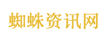 回家的诱惑
